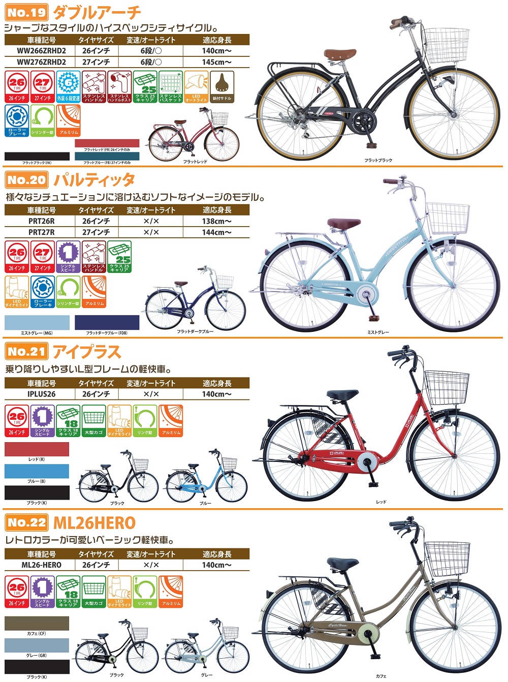 オリジナル商品 - 愛媛県松山市の「自転車」「電動アシスト自転車 