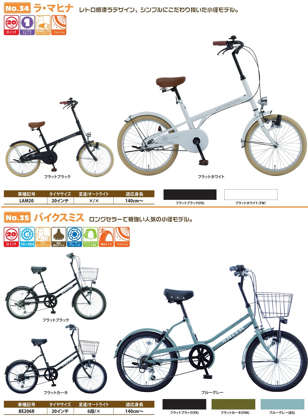 オリジナル商品 - 愛媛県松山市の「自転車」「電動アシスト自転車 