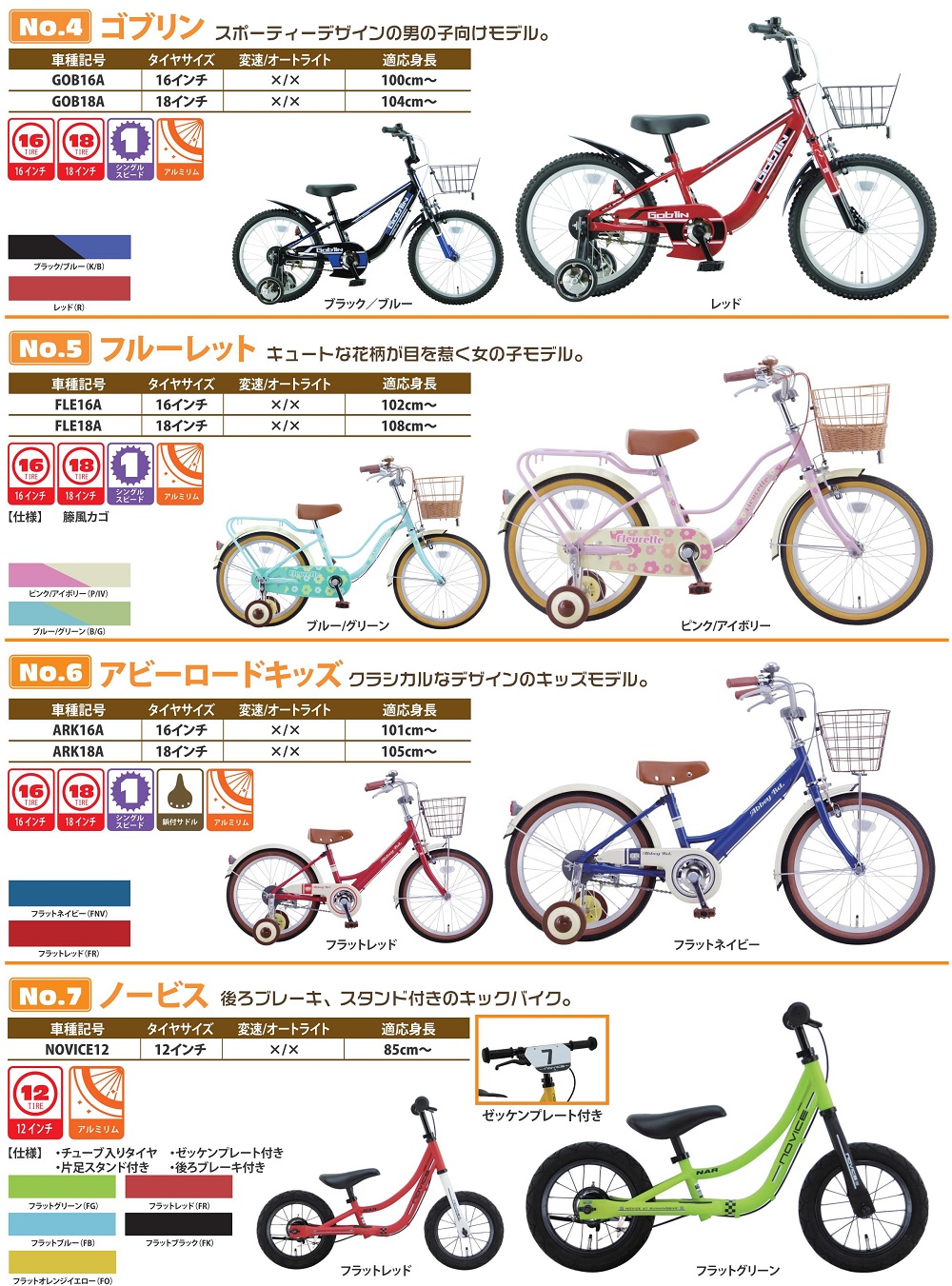 オリジナル商品 - 愛媛県松山市の「自転車」「電動アシスト自転車 